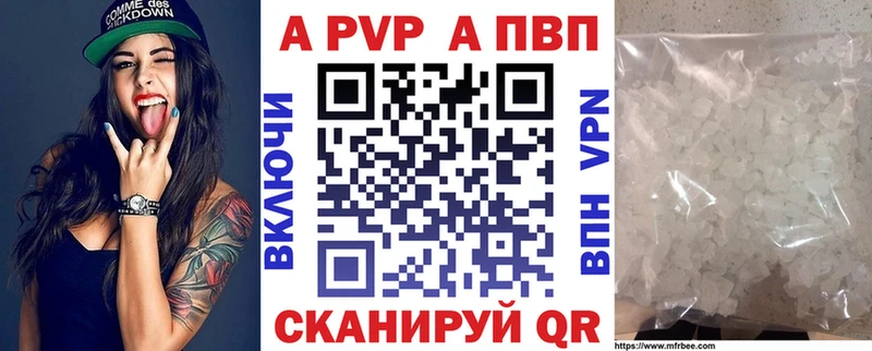 Alfa_PVP VHQ  Ялуторовск 