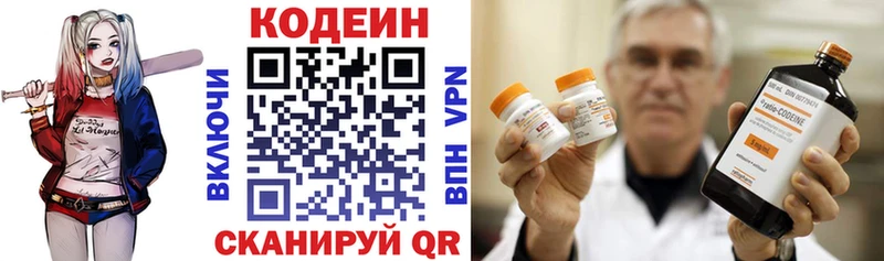 Кодеиновый сироп Lean напиток Lean (лин)  Ялуторовск 