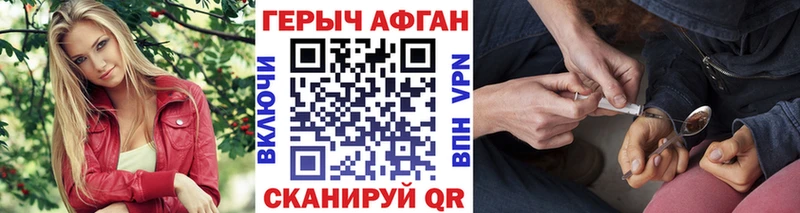 ГЕРОИН хмурый Ялуторовск