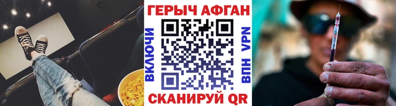 ГЕРОИН Афган  Ялуторовск 