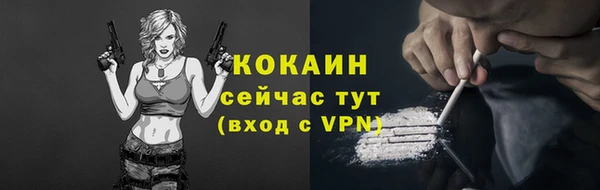 COCAINE Арсеньев