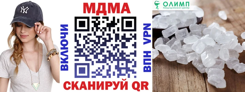 МДМА кристаллы  Ялуторовск 
