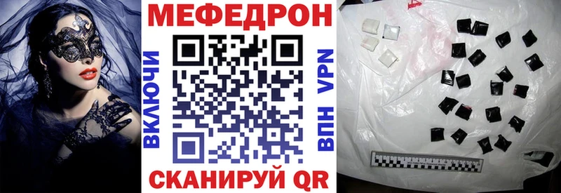 купить наркотик  Ялуторовск  Мефедрон 4 MMC 