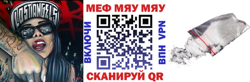 Меф кристаллы Ялуторовск