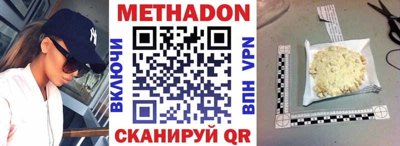 МЕТАДОН кристалл  блэк спрут ссылка  Ялуторовск 