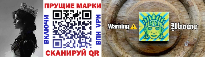 Марки N-bome 1,5мг  Ялуторовск 